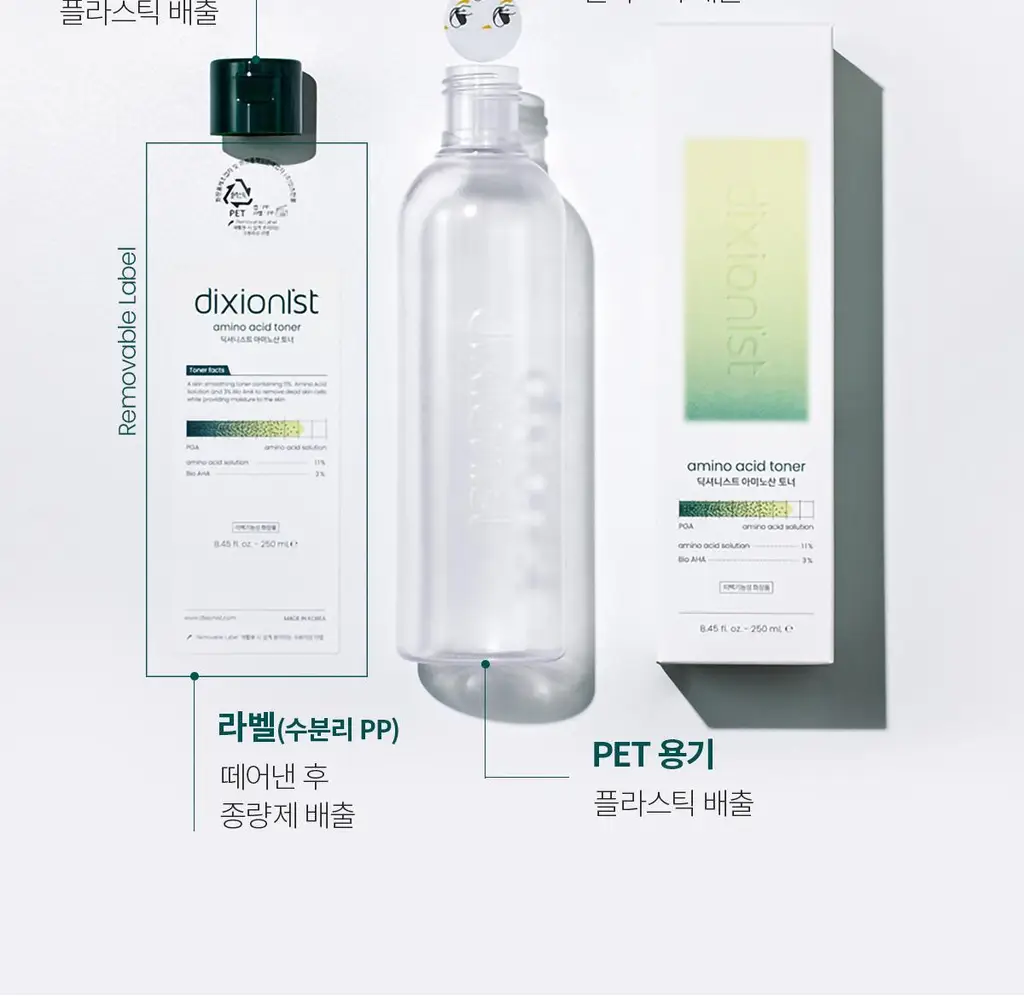 [결청소토너] 딕셔니스트 아미노산 토너 250ml * 상세페이지 30